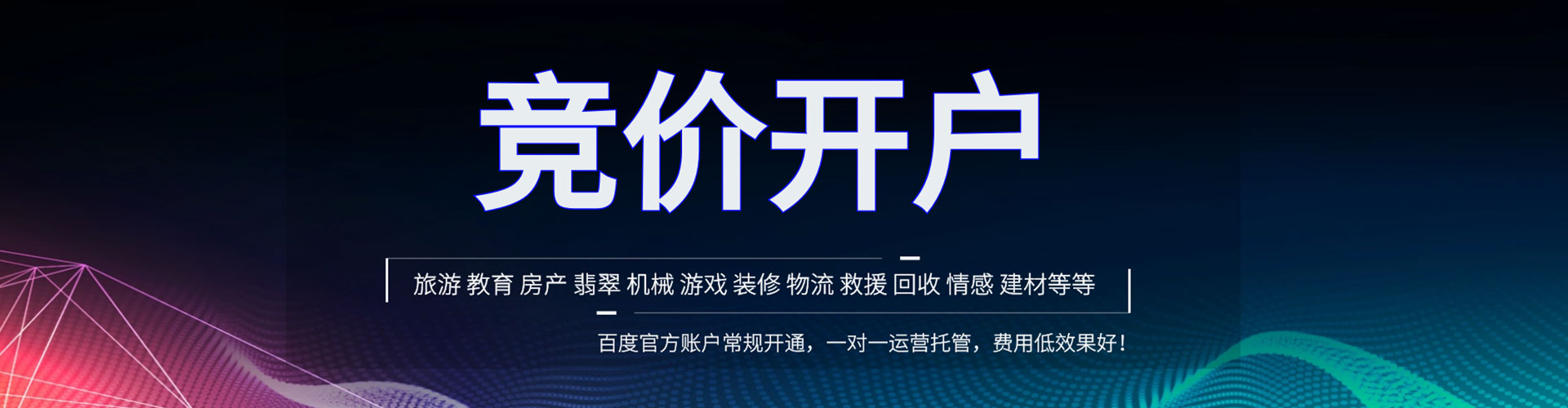 威海百度推广